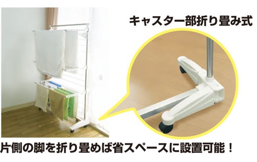たっぷり物干し