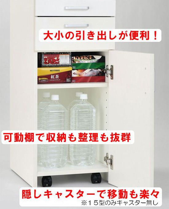 すき間ラック