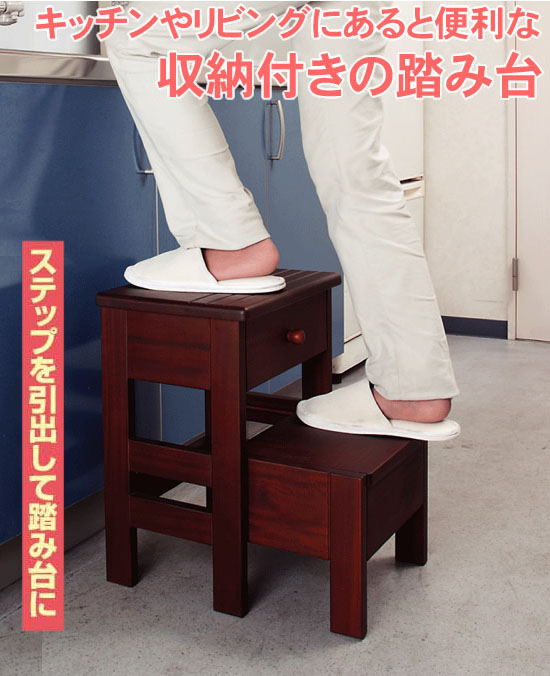 天然木踏み台