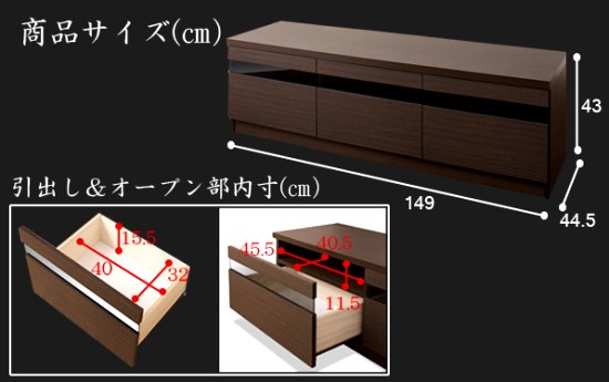 リビングシリーズ TVボード幅149cm MY-0005のサイズ