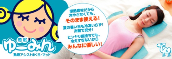ゆーみん