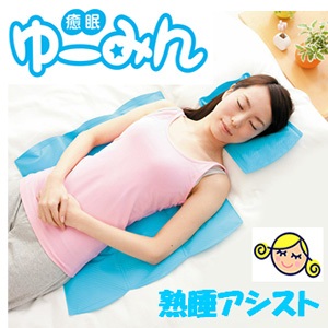 まくらワイド