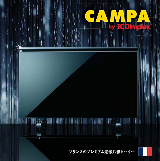 パネルヒーター【ディンプレックス CAMPA ベルリス XCVER10】の販売【アットマッキー】