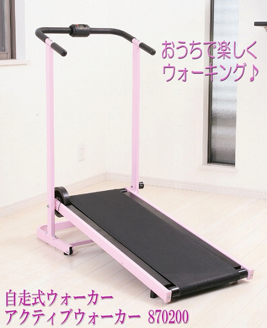 自走式ウォーカー アクティブウォーカー 870200