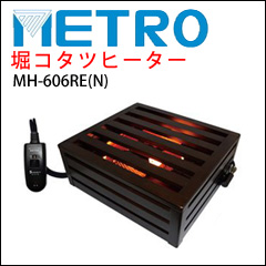 掘こたつヒーター
