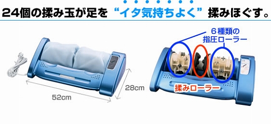 24個の揉み玉が足を揉みほぐす足裏マッサージャー