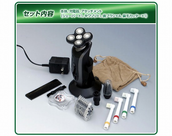 シェーバー充電式のセット内容