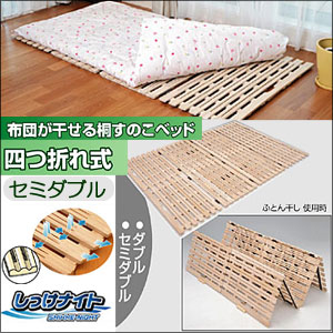 折り畳みすのこベッド
