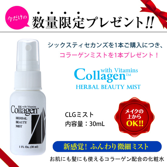 限定プレゼント