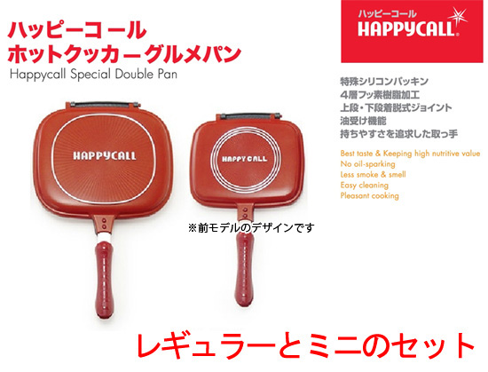 ハッピーコールグルメパン