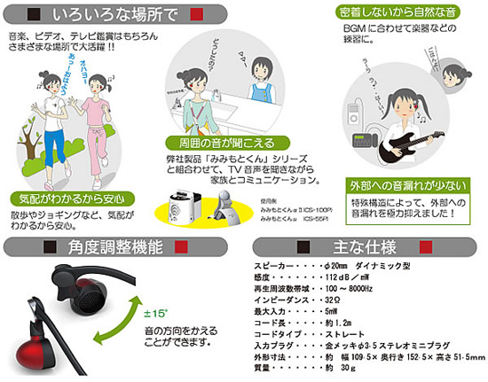 エムケー電子