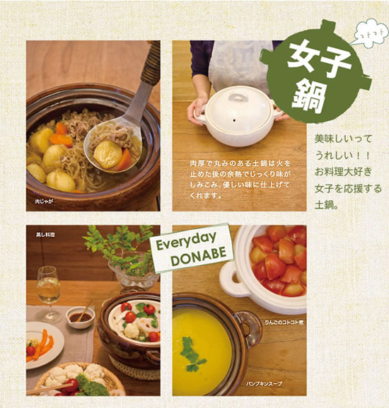 女子鍋コトコト