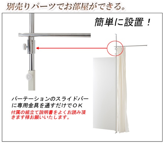 間仕切りカーテン