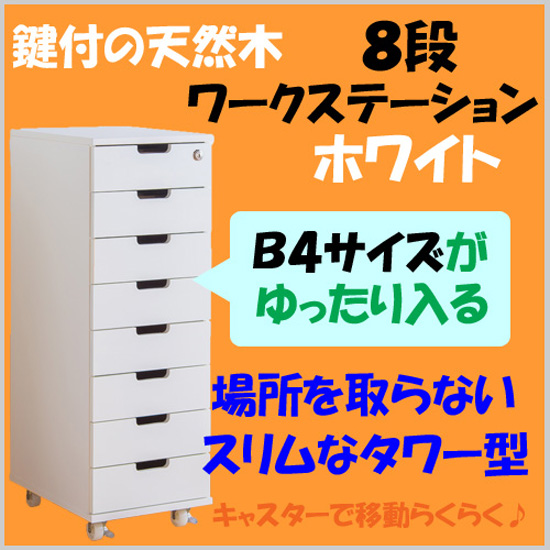 ワークステーション5段