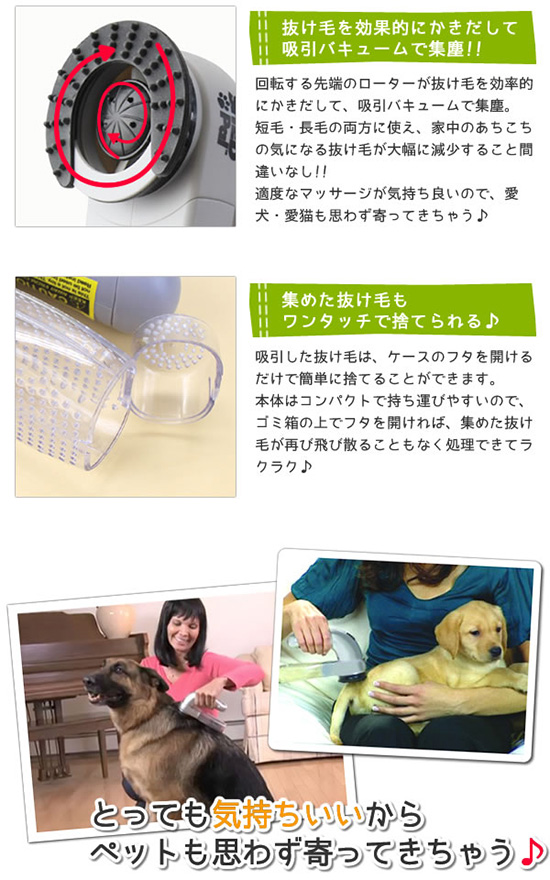 犬猫用抜け毛吸引機 シェド パル の通販