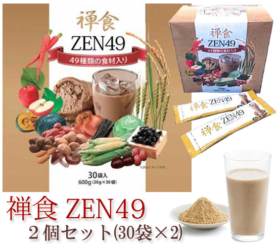 禅食 ZEN49＋ SUPER PREMIUM RICH - ダイエット