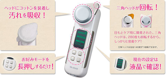 お買い物マラソン限定☆ 美顔器「プラチナホワイトソニック