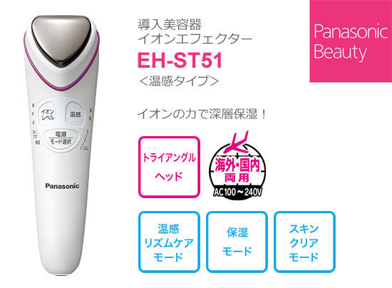 特価正規品 Panasonic EH-ST51の通販 by とみこ's shop｜パナソニック