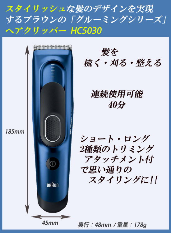 ブラウン グルーミング Hc5030 ヘアクリッパー の 通販