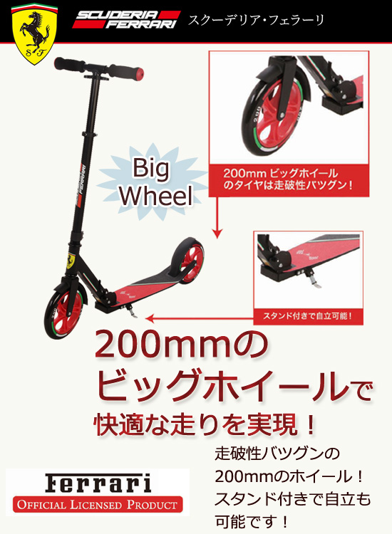 スタイリッシュキックボード