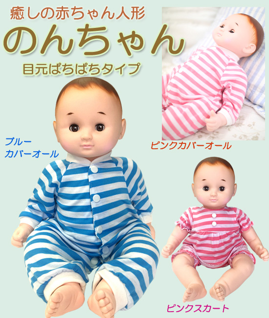 新制品 赤ちゃん人形* - おもちゃ