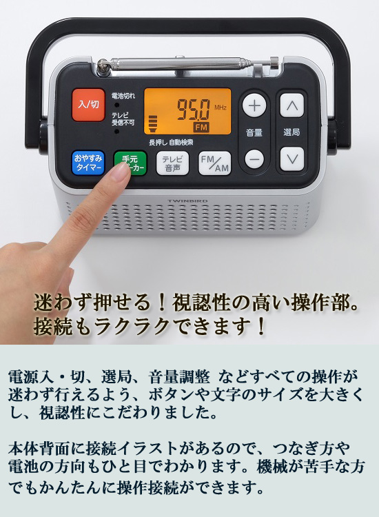 手元スピーカー機能付3バンドラジオ Av J127s の 通販 送料無料 代引料無料