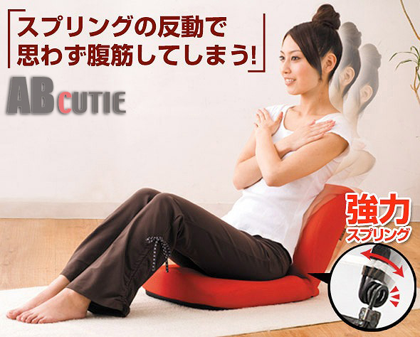 アブキューティ ABCutie ≪腹筋座椅子≫