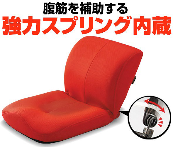 背もたれ部に強力スプリングを内臓したアブキューティー