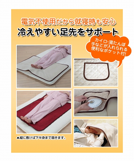 オーラ繊維がじんわり暖かいひざ掛けブランケット