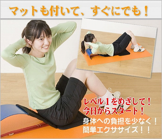 専用マット付き