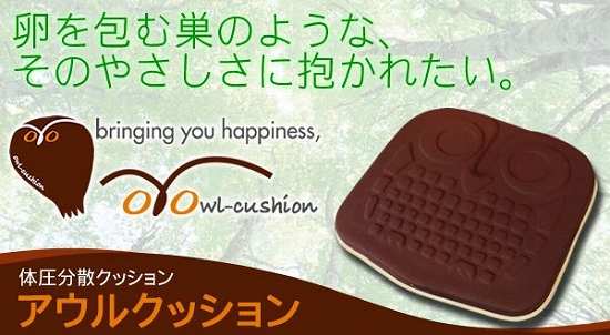 アウル30【エクスジェル】座布団 椅子用
