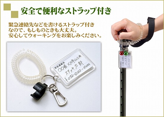 安全で便利なストラップ付