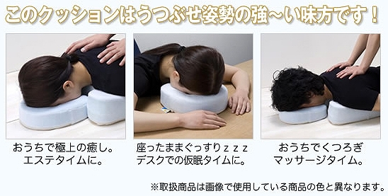 うつぶせ姿勢の強い味方、エクスジェルピロー!