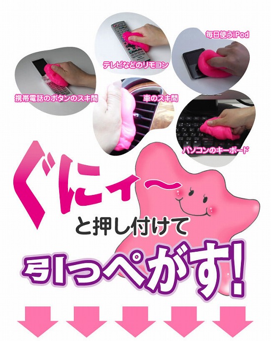 気になる隙間にグーニンをぐに〜っと押し付けて、引っぺがすと・・・