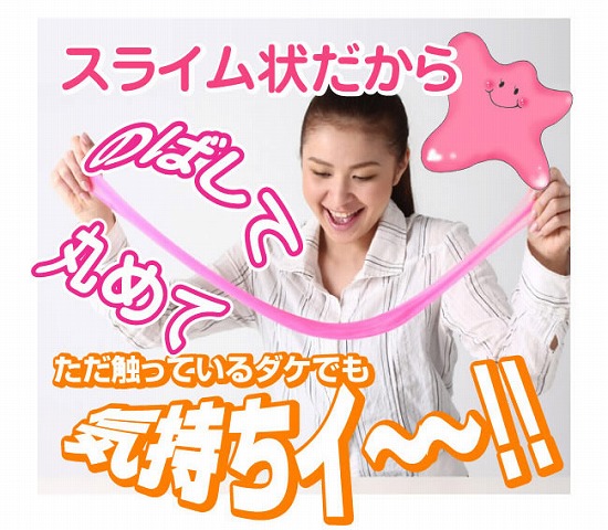 スライム状だからのばして丸めて、様々な所に使えます。