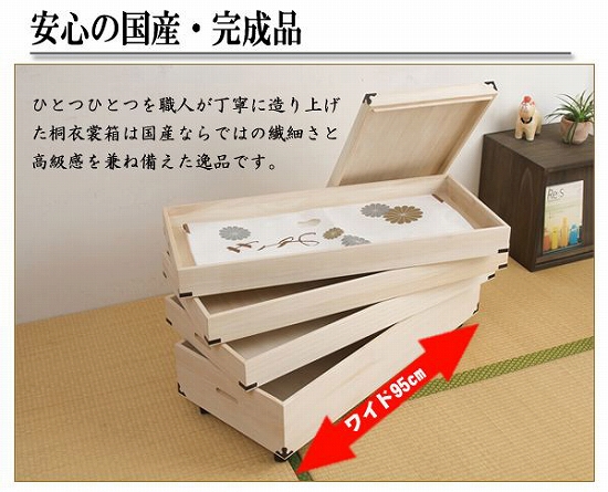幅広95cmサイズだからたとう紙も折らずに収納