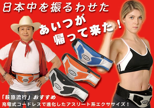 マックスターボミニ mini ≪コードレス腹筋ベルト≫