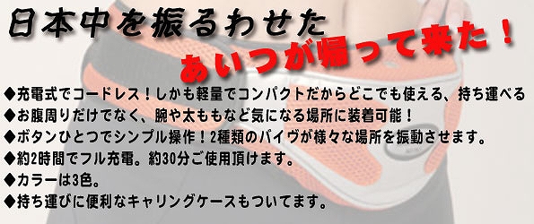 便利な機能が盛りだくさんのコードレス腹筋ベルト