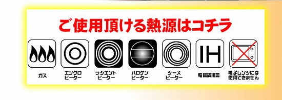 様々な熱源で使用できる鍋フライパンセット