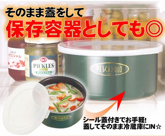 シール蓋をすれば保存容器に早代わりしちゃいます。
