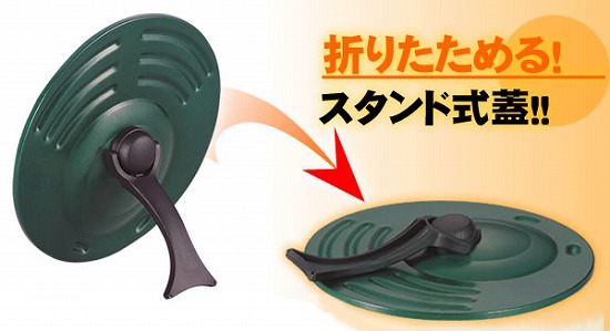 折りたたみ式グリップになっている兼用蓋