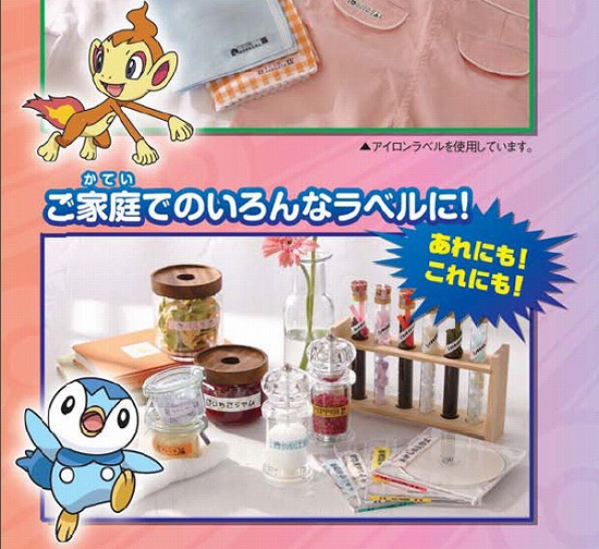 洋服やハンカチ、ご家庭で使うアイテムのラベルにも使えます。