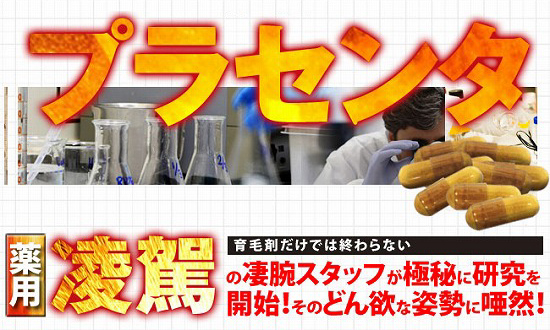 女性に人気のプラセンタをふんだんに配合。