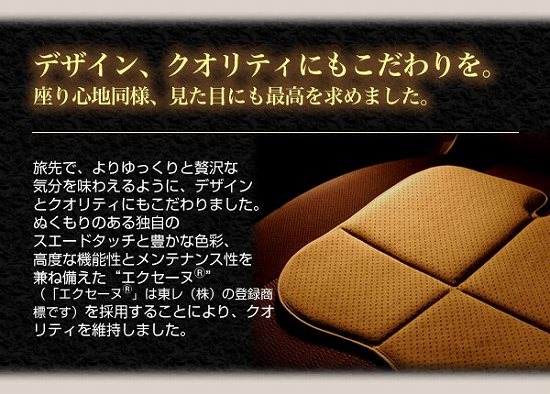 クオリティ・デザイン共にこだわりを見せるエクスジェル【たびざぶ】