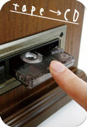 カセットからCDへのダビング