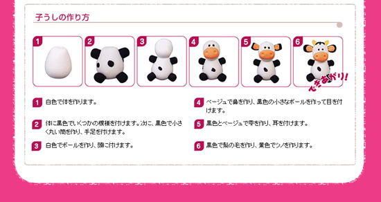 基本の形の作り方4