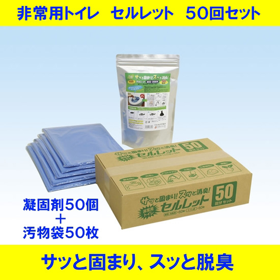 セルレット