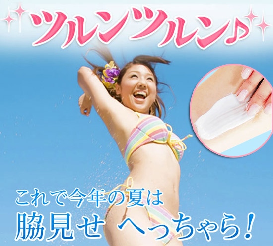 メンズデピミルク プラス
