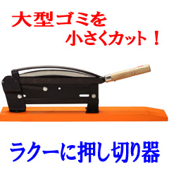 ゴミカット