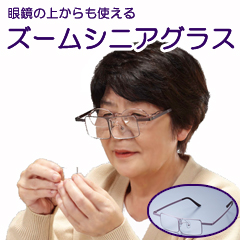 スケールルーペ